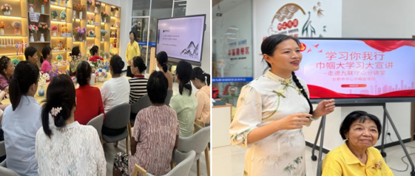 全国最大的配资公司 合肥市巾帼大学习大宣讲走进九联守心分讲堂_大皖新闻 | 安徽网